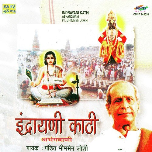 Indrayani Kathi - Abhangwani Vol - 4 Pt. Bhimsen Joshi MP3 Download